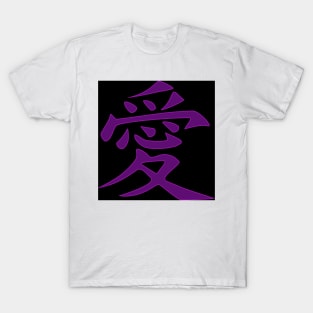 LOVE, Japanese Kanji Ancient Script Symbol, Purple T-Shirt